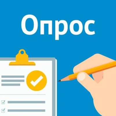 Онлайн-опросе населения на тему «Что Вы знаете о вакцинации?»