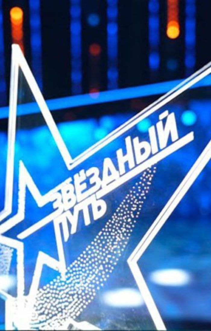 Участники кастинга в проект «Звездный путь»