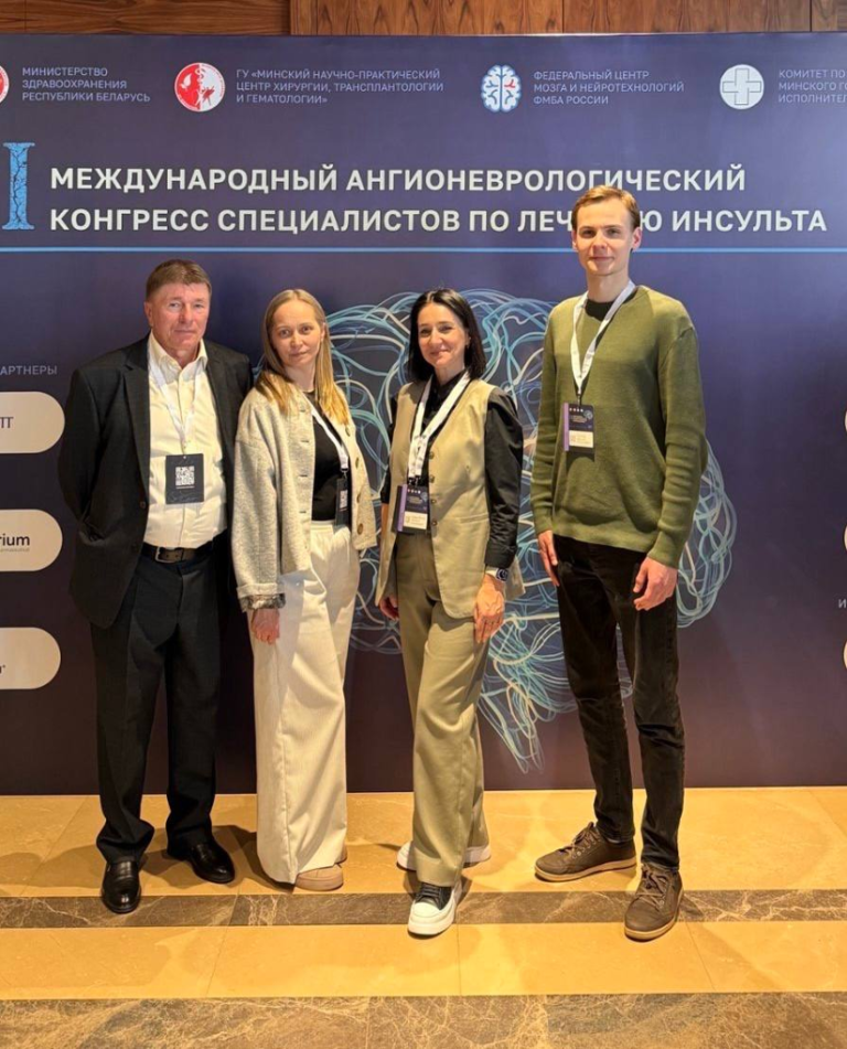 Международный ангионеврологический конгресс