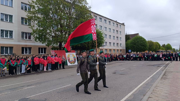 День флага